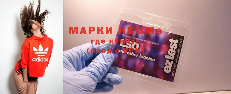 Марки NBOMe 1,8мг  Шумерля 